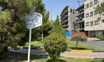 آشنایی با محله شهید رجایی