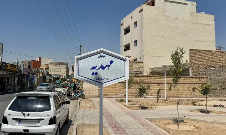 آشنایی با محله کردآباد