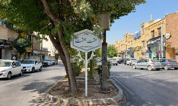 آشنایی با محله رکن الدوله شرقی