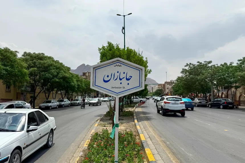 موقعیت جغرافیایی و دسترسی محله سجادیه