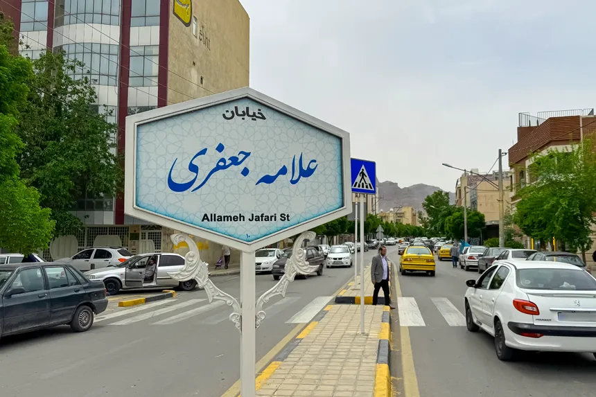 موقعیت جغرافیایی و دسترسی محله وحید