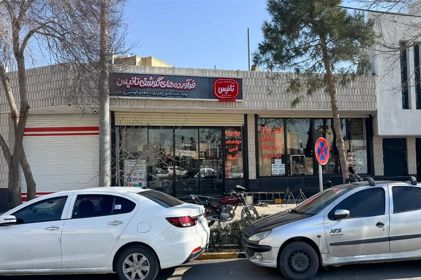 امکانات رفاهی محله احمدآباد چگونه است