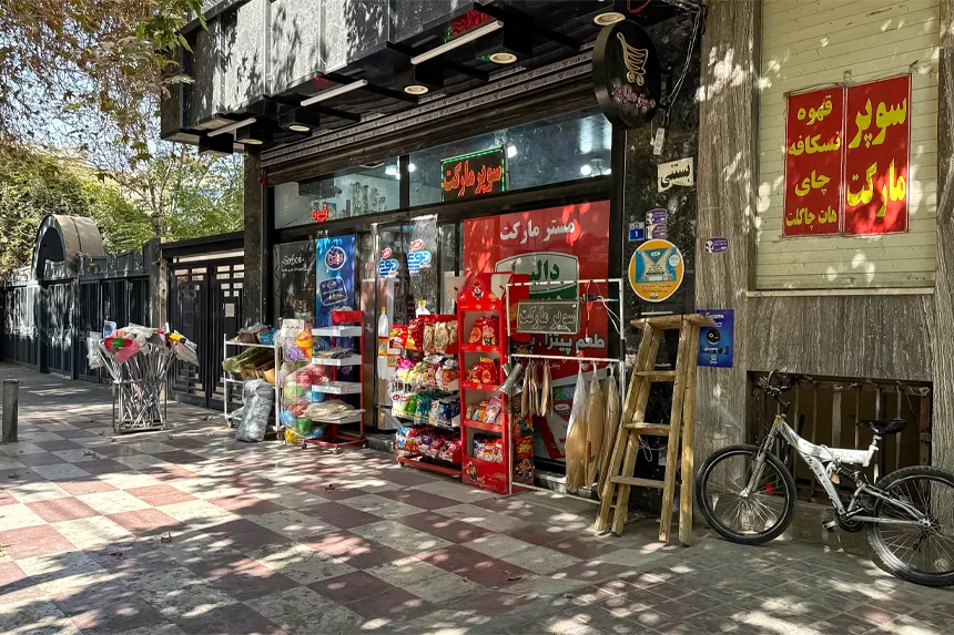 چه امکانات رفاهی‌ای در محله آذر وجود دارد