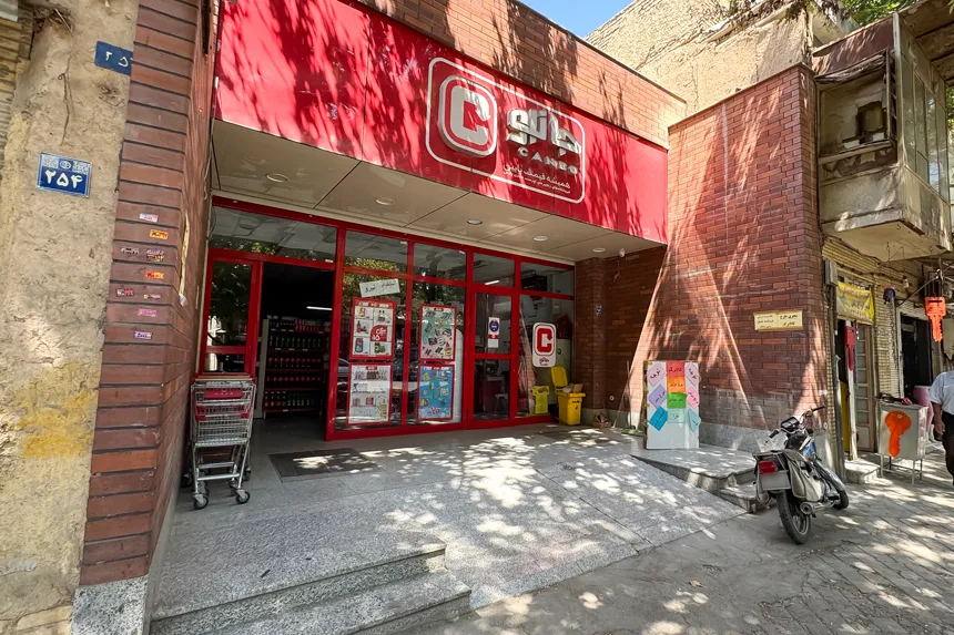 چه امکانات رفاهی‌ای در محله الیادران وجود دارد