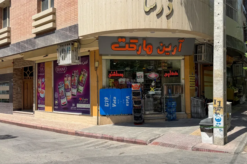 امکانات رفاهی محله فرهنگیان چگونه است امکانات رفاهی محله فرهنگیان چگونه است