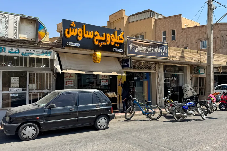 امکانات رفاهی محله کردآباد چگونه است