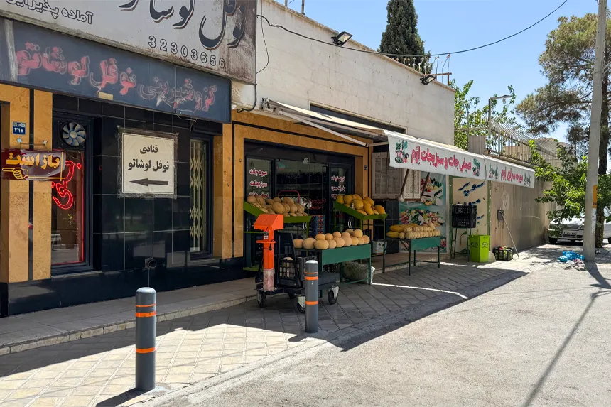 امکانات رفاهی محله لاهور چگونه است