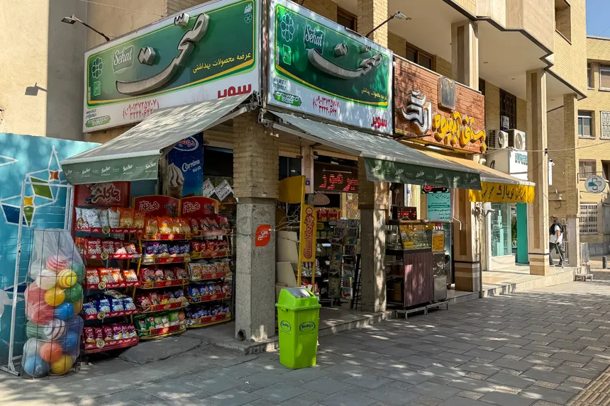 امکانات رفاهی محله نازبند چگونه است