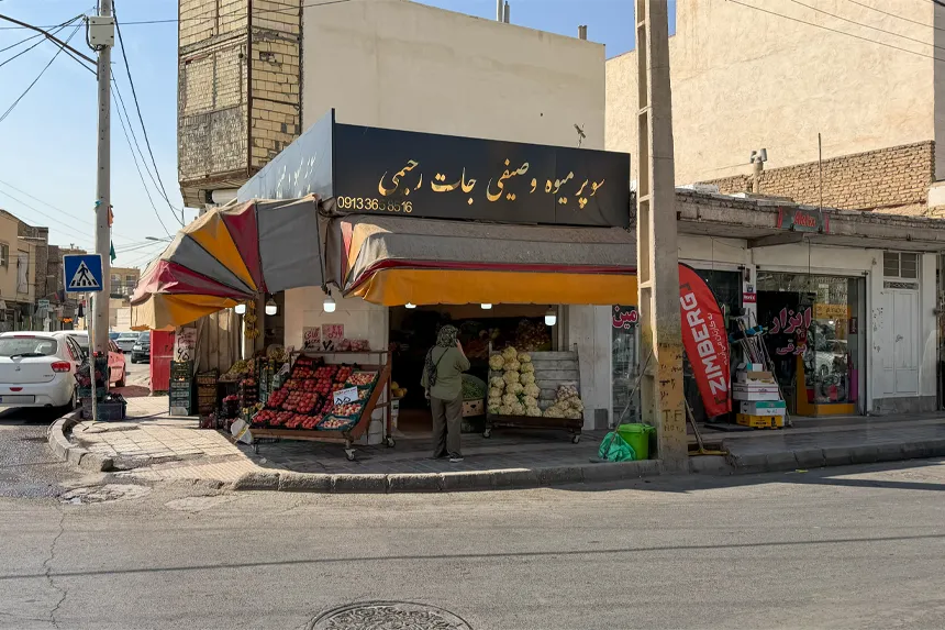 امکانات رفاهی محله رکن الدوله شرقی چگونه است