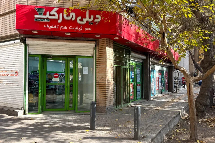امکانات رفاهی محله شیخیوسف چگونه است امکانات رفاهی محله شیخیوسف چگونه است