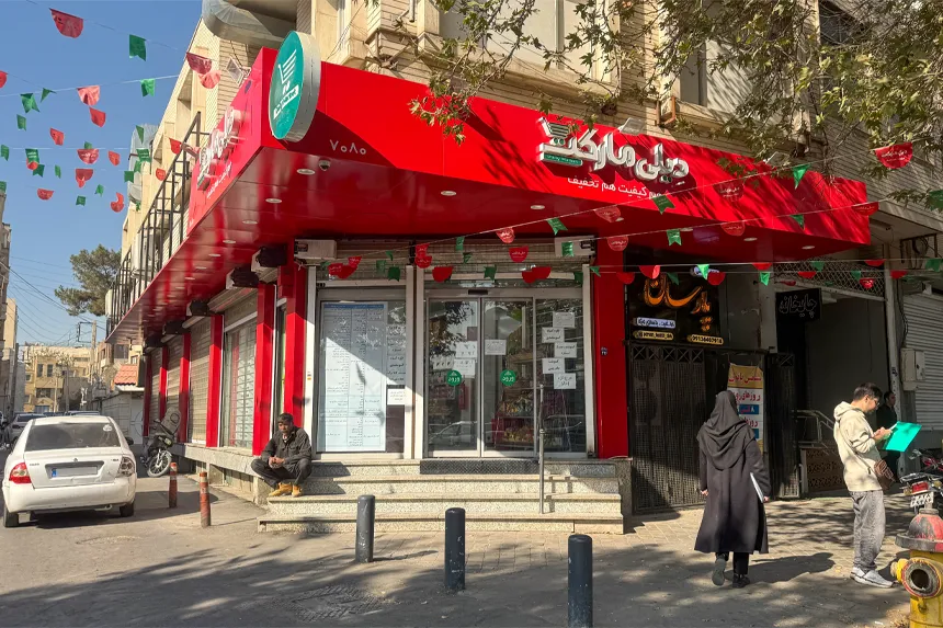 امکانات رفاهی محله تل‌واسکان چگونه است