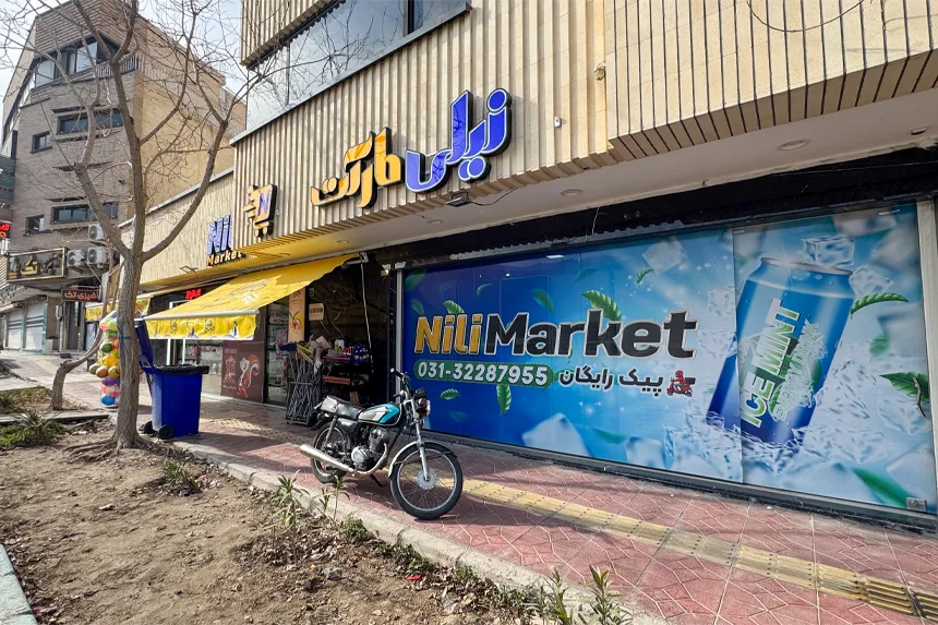 امکانات رفاهی محله یزدآباد چگونه است