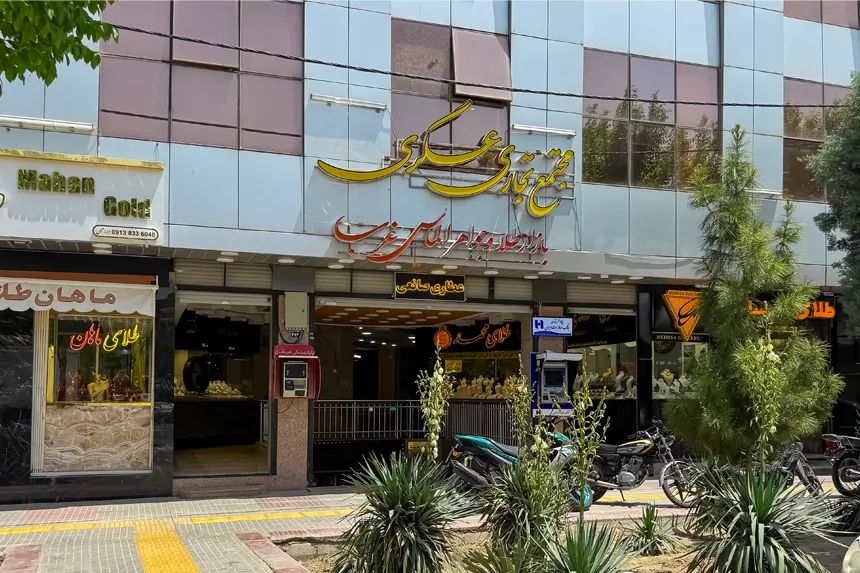 امکانات رفاهی محله حسین آباد
