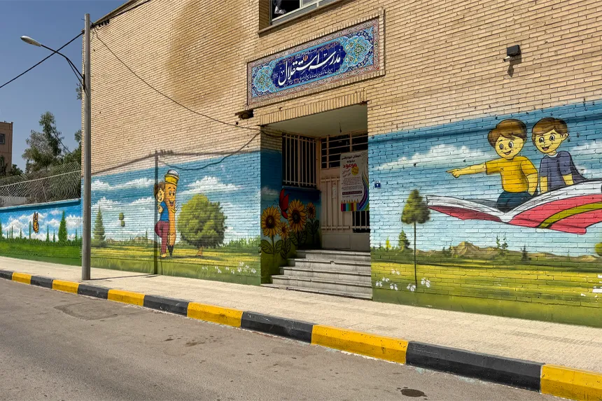 مراکز آموزشی و سازمانی محله کوی‌سپاهان