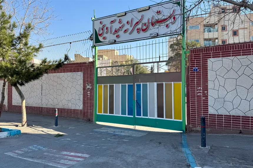 مراکز فرهنگی و آموزشی احمدآباد اصفهان کدامند