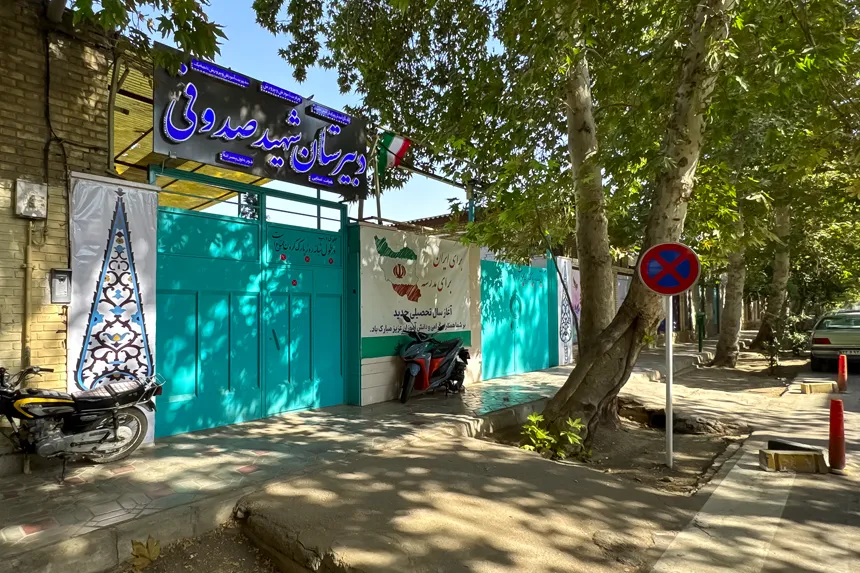 چه مراکز آموزشی در محله آذر وجود دارد