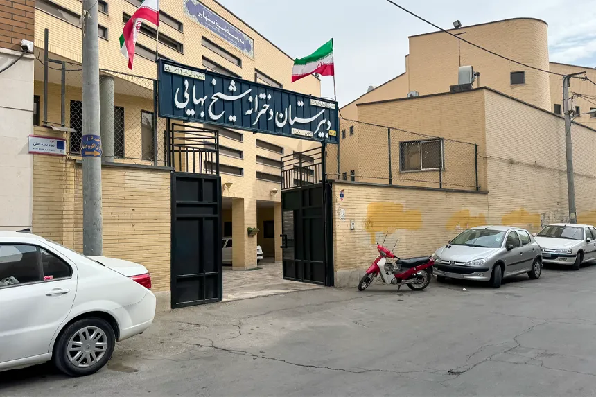 مراکز فرهنگی و آموزشی محله باغکاران اصفهان کدامند مراکز فرهنگی و آموزشی محله باغکاران اصفهان کدامند