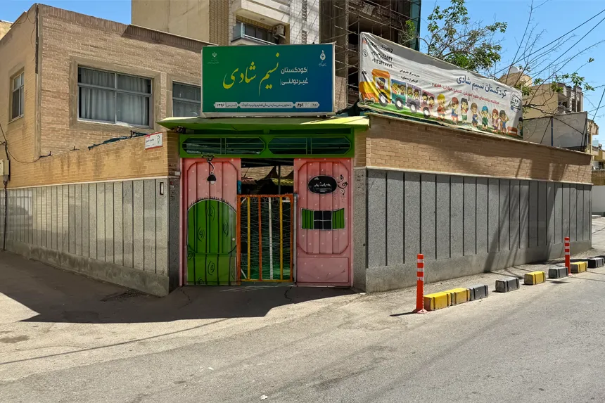 چه مراکز آموزشی در محله باغ زیار وجود دارد