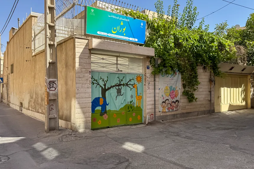 مراکز فرهنگی و آموزشی محله درب کوشک اصفهان کدامند