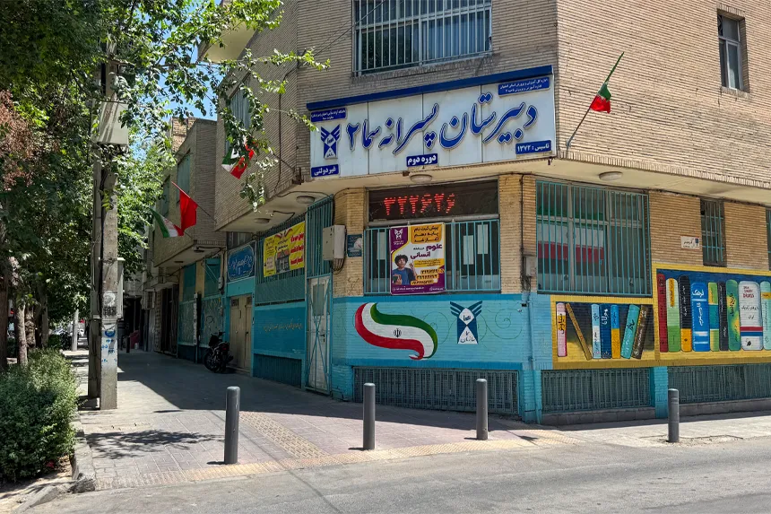 مراکز فرهنگی و آموزشی دکتر مفتح اصفهان کدامند