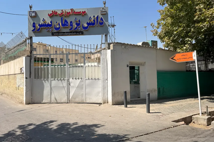 چه مراکز آموزشی در محله الیادران وجود دارد