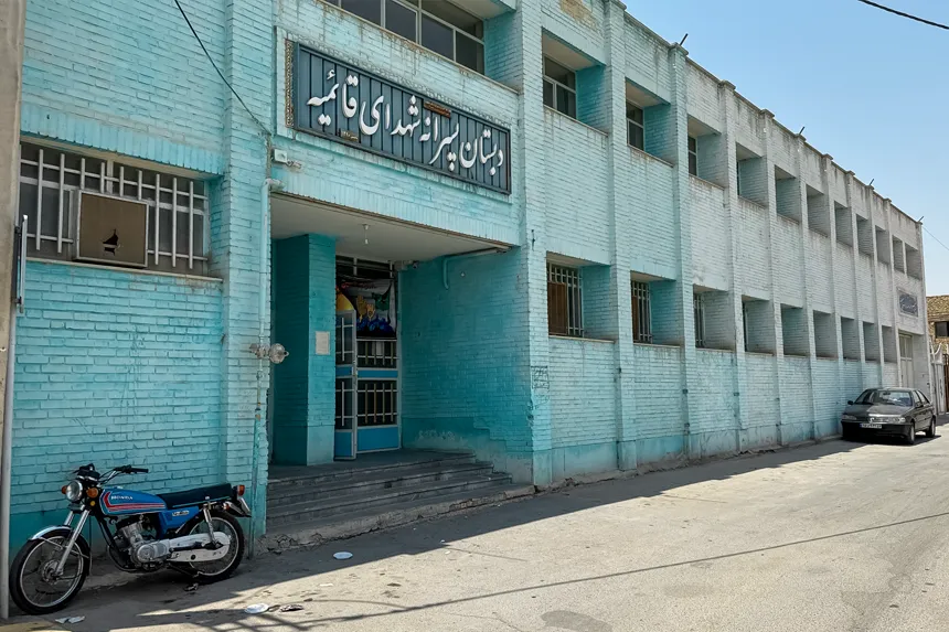 چه مراکز آموزشی در محله قائمیه وجود دارد