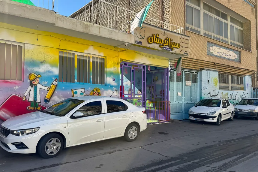 مراکز فرهنگی و آموزشی گلزار اصفهان کدامند