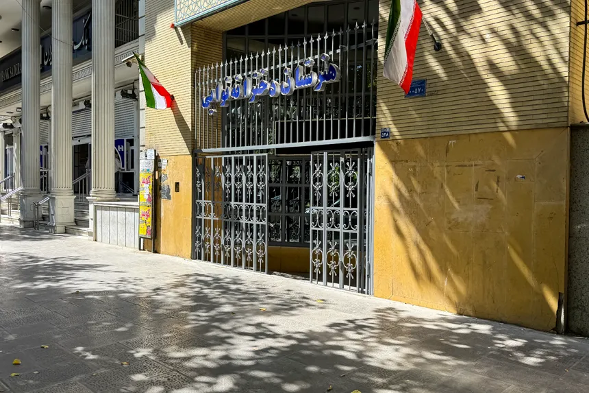 مراکز فرهنگی و آموزشی محله جامی اصفهان کدامند