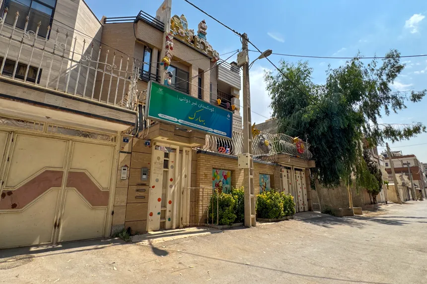 مراکز فرهنگی و آموزشی جی شیر اصفهان کدامند