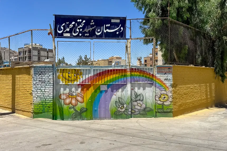 چه مراکز آموزشی در محله کشاورزی وجود دارد