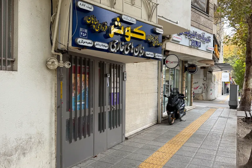 مراکز فرهنگی و آموزشی محله خواجو اصفهان کدامند مراکز فرهنگی و آموزشی محله خواجو اصفهان کدامند