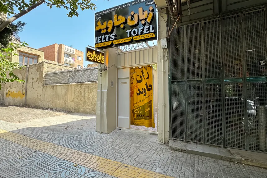 مراکز فرهنگی و آموزشی محله خلجا اصفهان کدامند