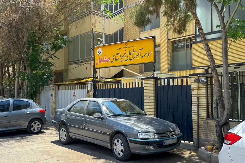 چه مراکز آموزشی در محله کوی ولی عصر وجود دارد