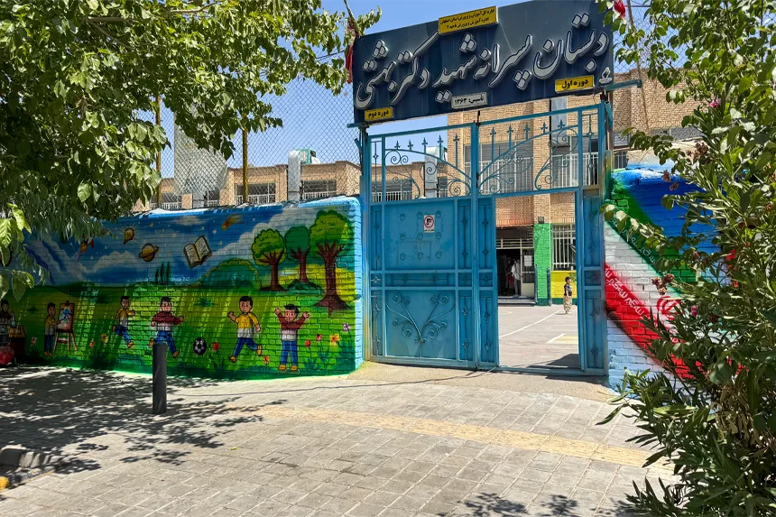 مراکز فرهنگی و آموزشی لاهور اصفهان کدامند