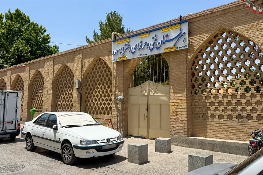 مراکز فرهنگی و آموزشی محله نقشجهان اصفهان کدامند مراکز فرهنگی و آموزشی نقشجهان اصفهان کدامند