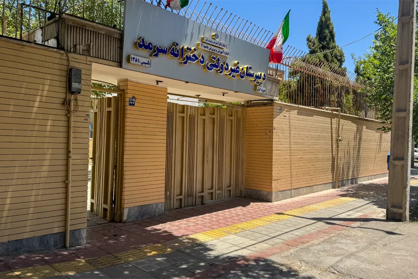 مراکز فرهنگی و آموزشی محله رکن الدوله غربی اصفهان کدامند مراکز فرهنگی و آموزشی رکن الدوله غربی اصفهان کدامند