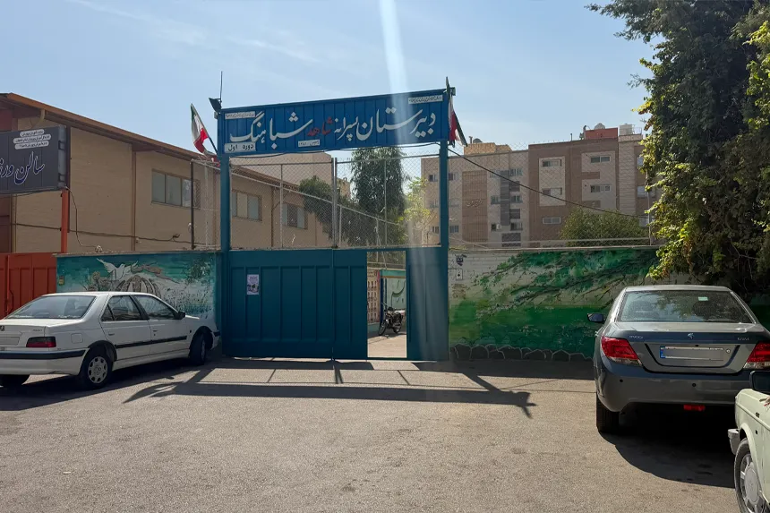 مراکز فرهنگی و آموزشی رکن الدوله شرقی اصفهان کدامند