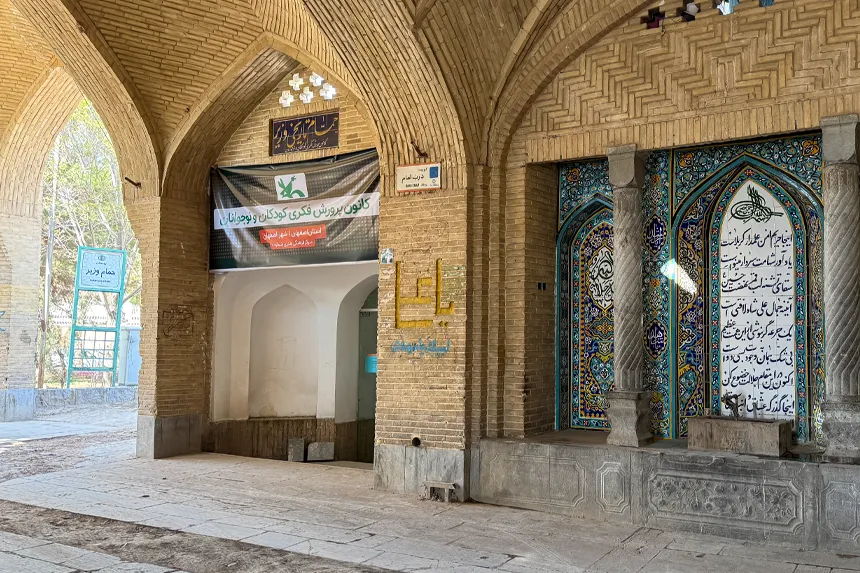 مراکز فرهنگی و آموزشی محله شهشهان اصفهان کدامند مراکز فرهنگی و آموزشی شهشهان اصفهان کدامند