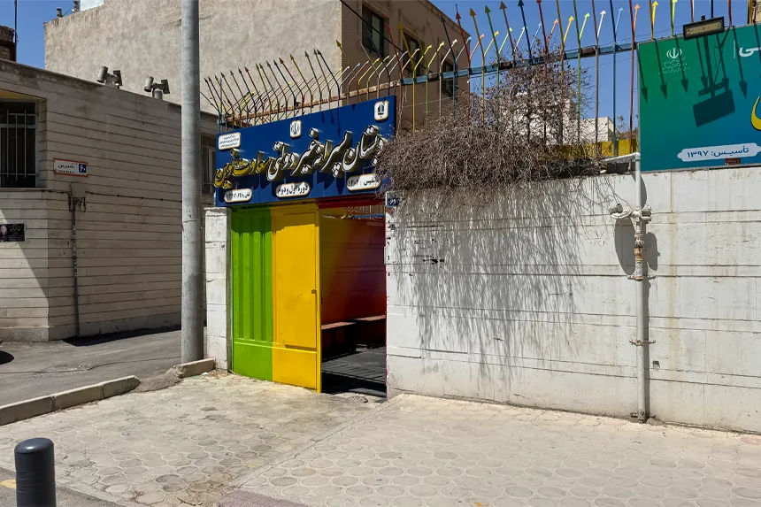 مراکز فرهنگی و آموزشی محله شاهزید اصفهان کدامند مراکز فرهنگی و آموزشی شاهزید اصفهان کدامند