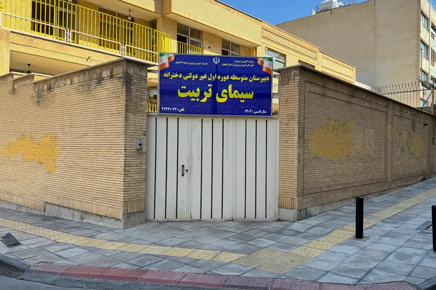 مراکز آموزشی و سازمانی محله فرح آباد