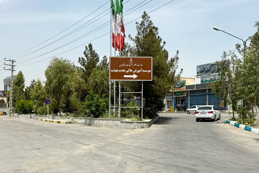 مراکز آموزشی و سازمانی محله کوی راه حق