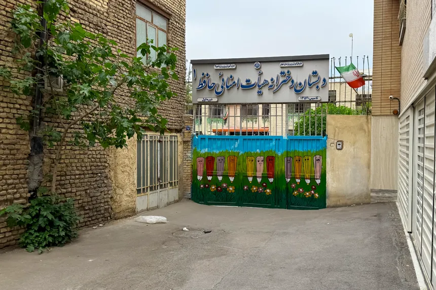 مراکز آموزشی و سازمانی محله وحید
