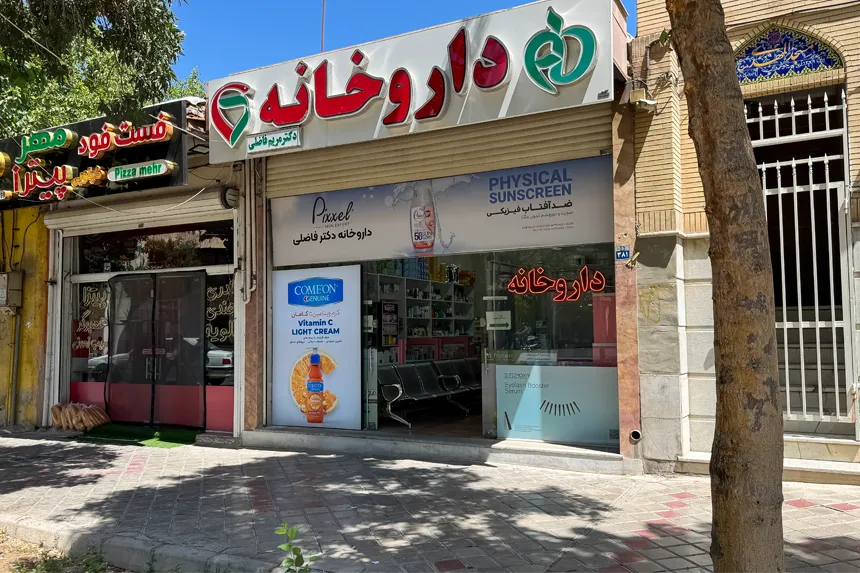 چه مراکز درمانی و خدمات سلامت در محله بیدآباد وجود دارد