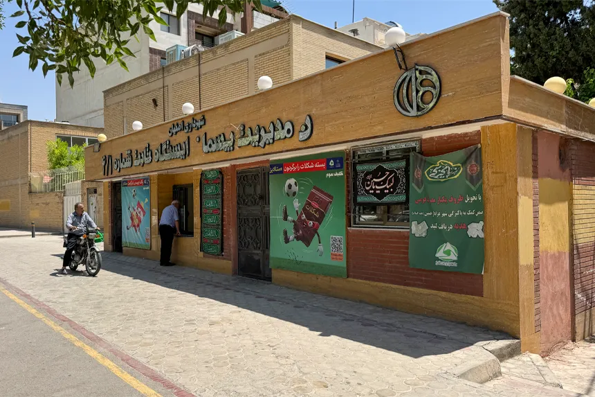 چه مراکز دولتی و خدمات عمومی در محله بیسیم فعالیت دارند