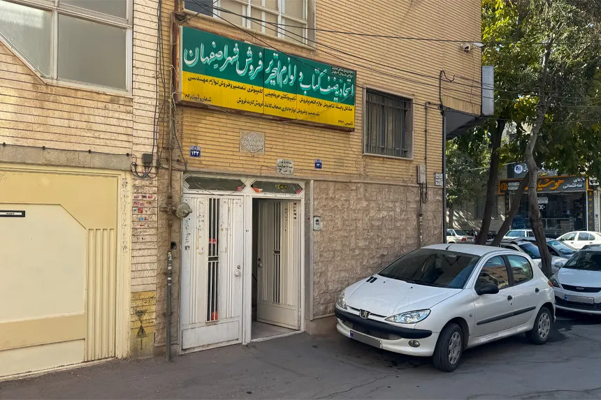 چه مراکز دولتی و خدمات عمومی در محله تل‌واسکان فعالیت دارند