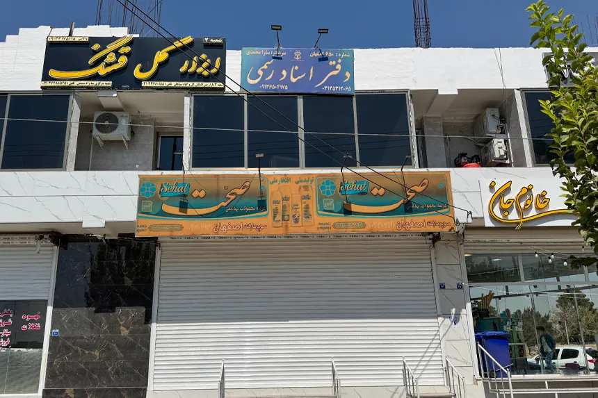 چه مراکز دولتی و خدمات عمومی در محله زوان فعالیت دارند چه مراکز دولتی و خدمات عمومی در محله زوان فعالیت دارند