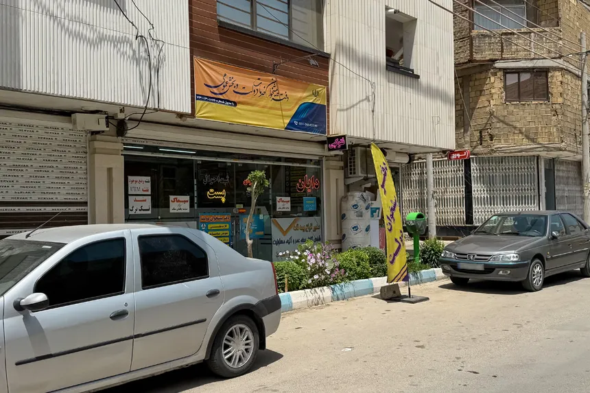مراکز دولتی و خدمات عمومی محله کوی راه حق