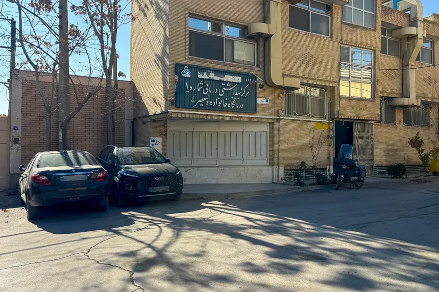 چه مراکز درمانی و خدمات سلامت در محله احمدآباد وجود دارند