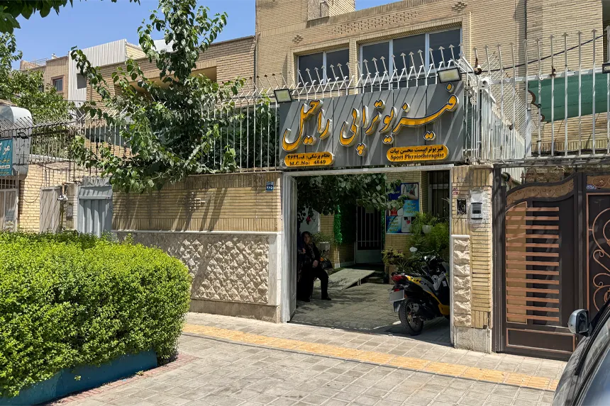 چه مراکز درمانی و خدمات سلامت در محله بیسیم وجود دارند
