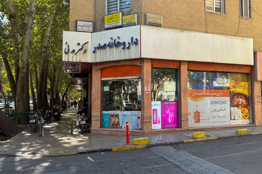 چه مراکز درمانی و خدمات سلامت در محله چرخاب وجود دارند چه مراکز درمانی و خدمات سلامت در محله چرخاب وجود دارند